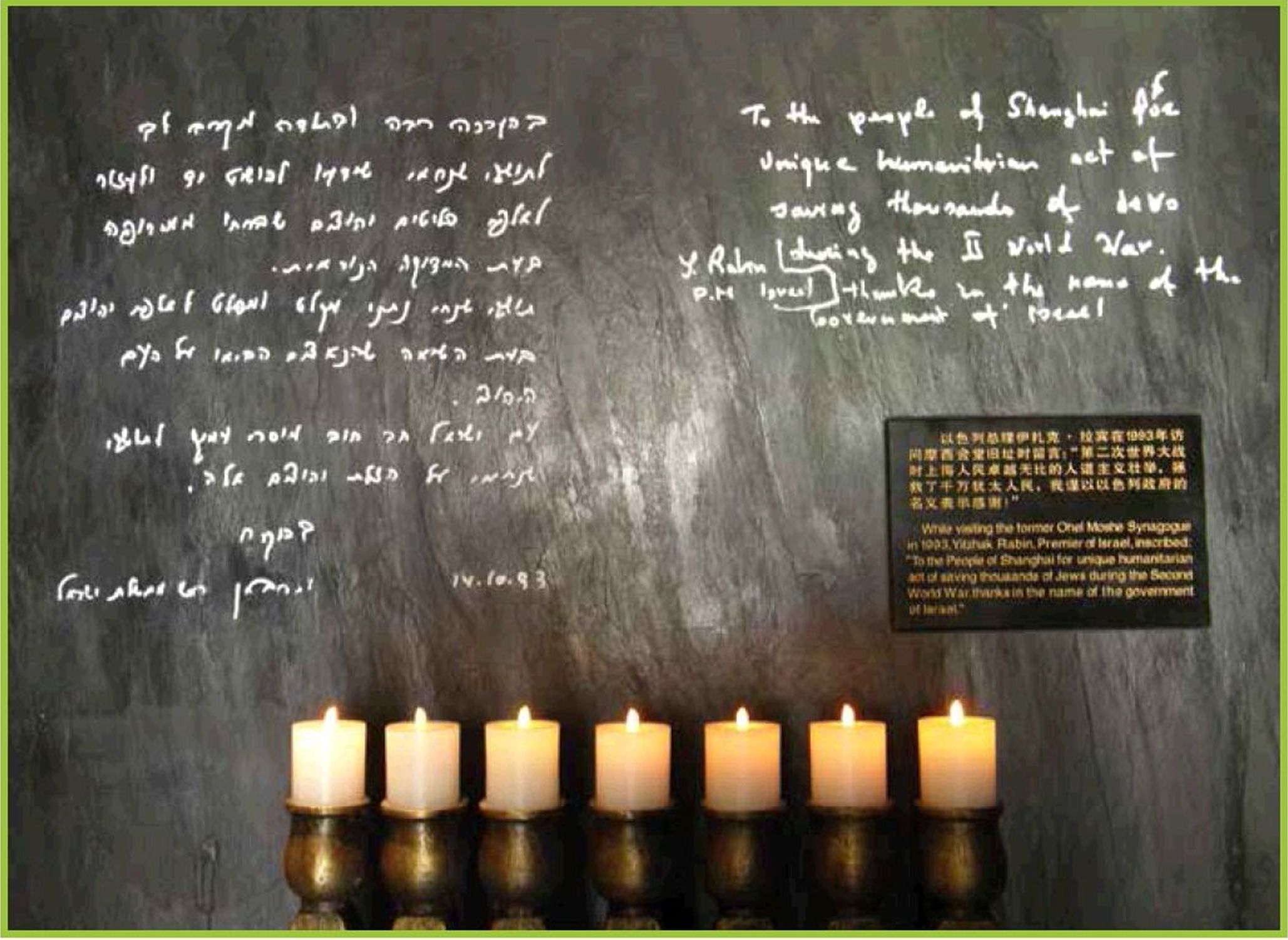 תצלום של הדברים שכתב יצחק רבין ז